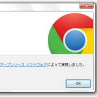 Google Chrome 11 安定版リリース