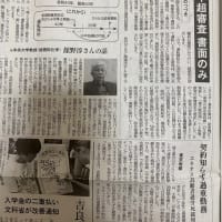 原発事故リスク増大の懸念😱老朽原発最大活用反対の声は「日本共産党」「山田かずお」へ❣️民医連後援会と宣伝。福井民主商工会47回定期大会。1日選管委員、雨宮ゆめさんらが山田選挙事務所に❣️