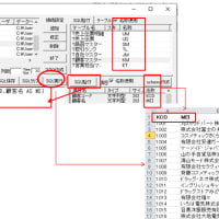  Excelで業務の自動化　その10　SQL処理2