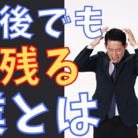 10年後でも生き残る営業とは