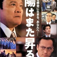 斜陽する日本。その1、意欲は世界最低水準