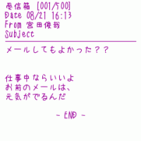 あっ作りました。キスマイ全員
