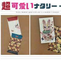 ナタリー・レテのAfternoon Tea グッズ