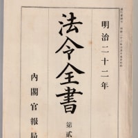 １８８９年２月１１日の出来事