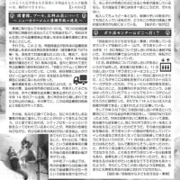 〔818〕清瀬市議・ふせ由女の「ゆめ通信」最新号(2025年夏号､43号)です。