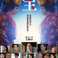 2025年7月3日(木) 映画「国宝」を観る　⭐⭐⭐⭐⭐！
