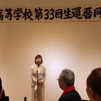 中津南高33回生　還暦同窓会を開催しました。