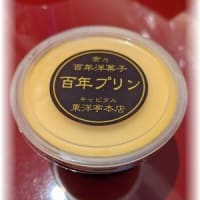 京のプリン