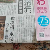 茨城新聞１面トップ記事の写真は、岩瀬地区西小塙の「特定空き家」に認定された木造住宅です