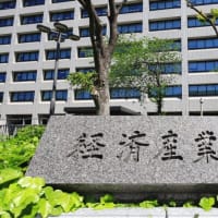 経産省「大川原化工機」冤罪事件で規制の不明確さ認め反省表明　省令改正を検討