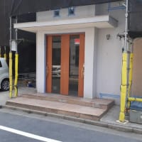 旧伊勢ヶ濱部屋一般化工事始まる