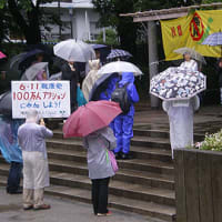 雨にもメゲず、「原発はいらない西東京集会＆デモ」を敢行しました！