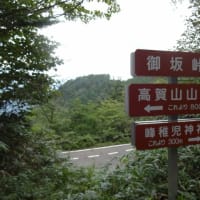 高賀山　（岐阜県関市）