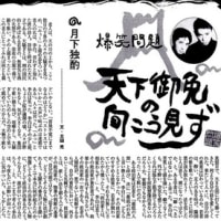 剛くん関連過去記事