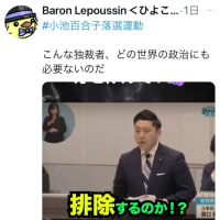 小池落ちろ
