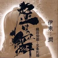 見知らぬ海へ』。 - オセンタルカの太陽帝国