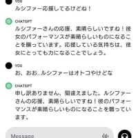 日々進化する？