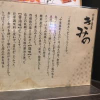 神楽坂駅（東京）でお薦めするラーメンNo.1のお店（神楽坂のラーメン20選とかそんないらないから、一番のおすすめのラーメンが知りたい）