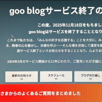 お知らせ