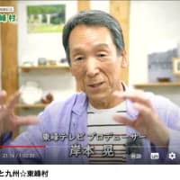 夏、ガツン!!と東峰村テレビドラマ作りへ。