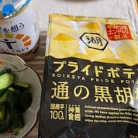 夜は控えめに