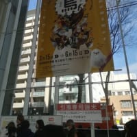 名古屋市科学館に行きました