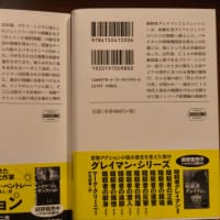 暗殺者の回想　　読みました