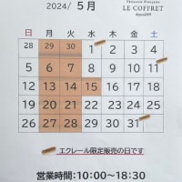 5月のカレンダー