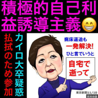 日本保守党の百田尚樹「１割の馬鹿を騙せば国会議員になれる！」