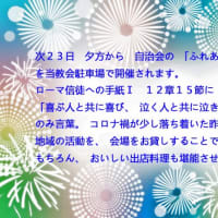 ２３日の午後のイヴェント