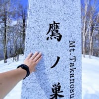 石尾根縦走　鷹ノ巣山