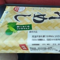 道の駅　南きよさと