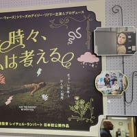時々、私は考える