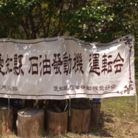 石油発動機運転会（くらがり渓谷） - フッフッフ日記