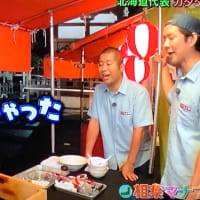 相葉マナブ：マナブ！ご当地カタカナグルメ博(2019/10/20)