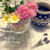 今日のCafeTime