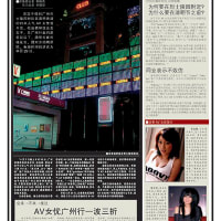支那畜 幻の品種「はるなくろ」の栽培から好評の加工品まで。こんにゃく農家「生方農園」／群馬県渋川市 - NIHONMONO
