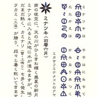 ミナツキハツヒ：旧暦6月1日・西暦2025.6.25新月19:32