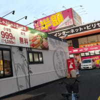 本日のディナーは８％引きクーポン利用でしゃぶ葉平野駅北店へ。二人で牛肉２４皿。お寿司１６貫。デザートいっぱい。
