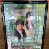 三島ゆぅゆぅ祝祭管弦楽団　第7回定期演奏会♪