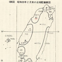 「追憶　金澤輜重兵聯隊」本土防衛のための新作戦方針とその準備
