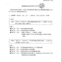 一般事業主行動計画の策定(第2期目)