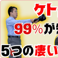 明日＝６月２９日（日曜日）１０時スタート！千葉県柏市で開催！ケトルベル＆何も持たないトレーニングで、強さとしなやかさを同時に獲得する講習会