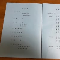 功労・善行者“表彰式“