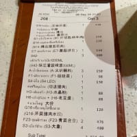 中国衣装が着れる火鍋屋さんへ＠小龙坎曼谷店Shoo loong kan - เสี่ยวหลงข่าน