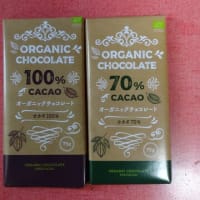 オーガニックチョコレート　カカオ１００％
