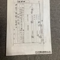 死の商人・日本の大倉喜八郎 　東京名産福神漬の献納