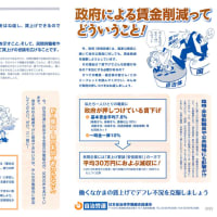 公務員の賃下げは景気回復に逆行－大阪自治労連が民間労組や団体に申し入れ