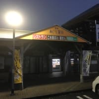 道の駅「アグリ窪川」で車中泊