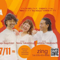 Shows! 6&7月～Junho&Julho